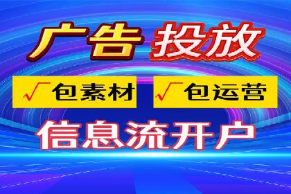 案例分享：信息流代理助力企业品牌升级